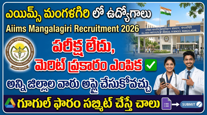 aiims mangalagiri recruitment 2026