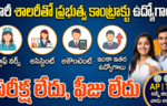 IIM Visakhapatnam Recruitment 2026