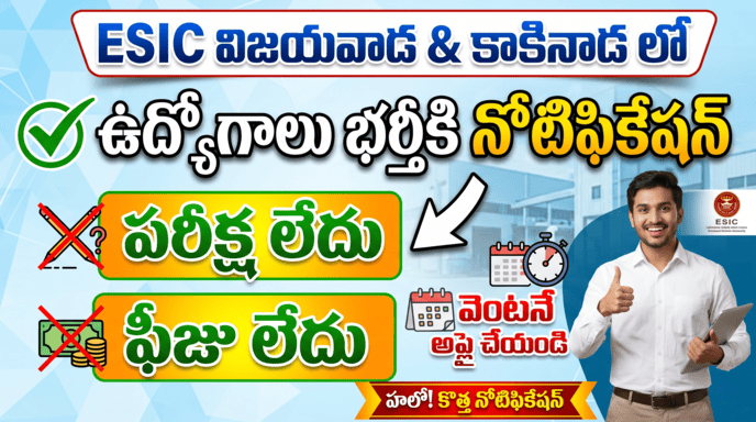 esic recruitment 2026