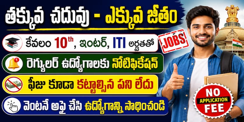 CDM Secunderabad Recruitment 2026