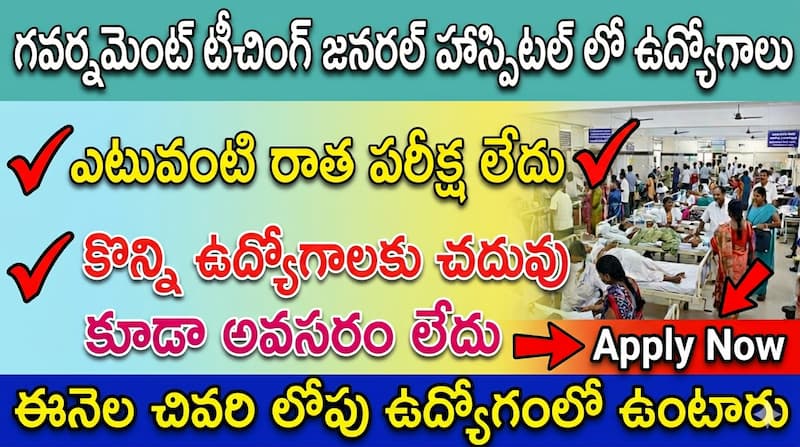 Government Hospital Recruitment 2026