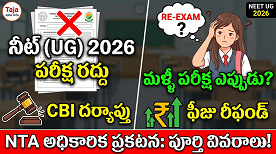NEET UG 2026 Exam Cancelled