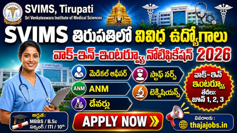 SVIMS Tirupati Recruitment 2026