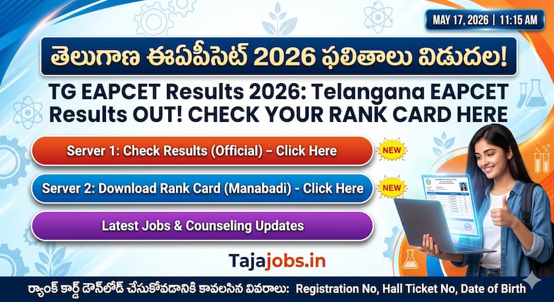 TG EAPCET (TS EAMCET) Results 2026