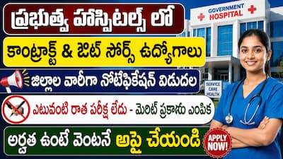 AP DSH Bapatla Recruitment 2026