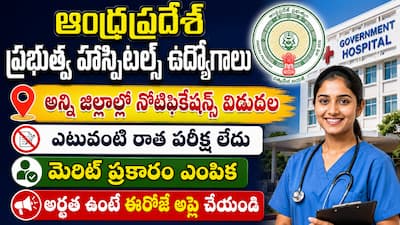 AP DSH CAS guntur Recruitment 2026