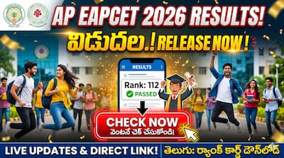 AP EAPCET (EAMCET) Results 2026