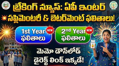 AP Inter Supplementary & Betterment Results 2026