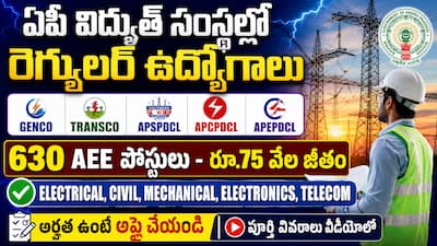 AP Vidyut AEE Notification 2026