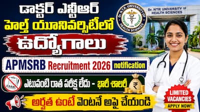 APMSRB Recruitment 2026