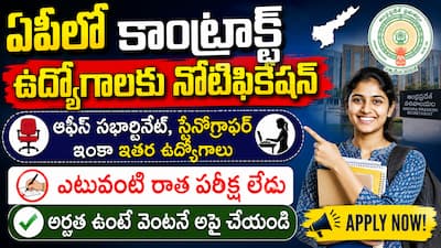 Acharya Nagarjuna University Recruitment 2026