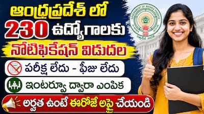 AP Anganwadi Recruitment 2026