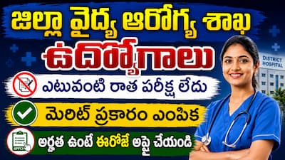 telangana medical and health dept notification 2026