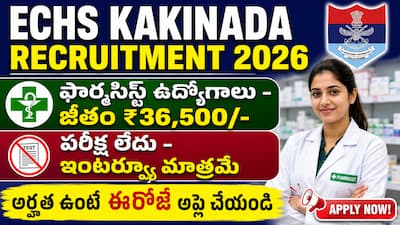 ECHS Kakinada Recruitment 2026