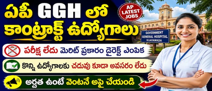 GGH Kadapa Recruitment 2026