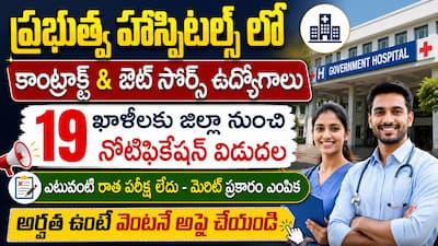 ap paramedical jobs recruitment 2026