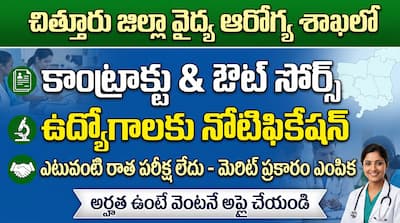 AP DSH Chittoor District Recruitment 2026
