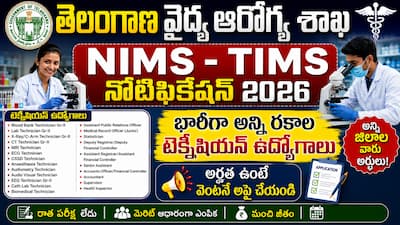 TIMS Sanath Nagar Recruitment 2026