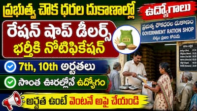 Telangana Ration Shop Dealer Recruitment 2026