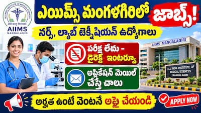 AIIMS Mangalagiri Recruitment 2026