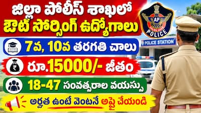 APSP Chittoor Recruitment 2026