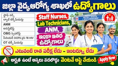 DMHO Nalgonda Recruitment 2026