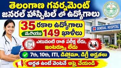 GMC Narayanpet Recruitment 2026