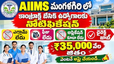 AIIMS Mangalagiri Recruitment 2026