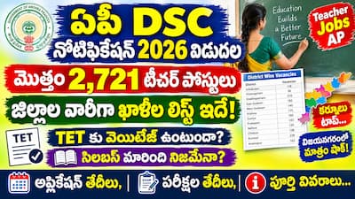 AP DSC 2026 Notification
