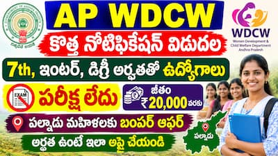 AP WDCW Palnadu Recruitment 2026