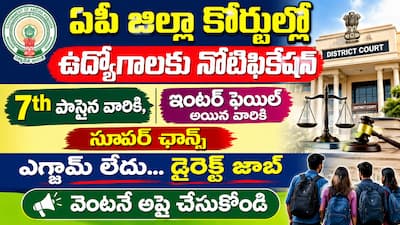 Krishna District Court Recruitment 2026