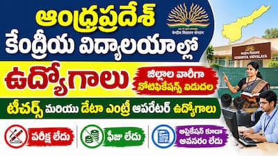 PM Shri Kendriya Vidyalaya Guntur Recruitment 2026