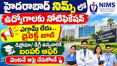 NIMS Hyderabad Recruitment 2026