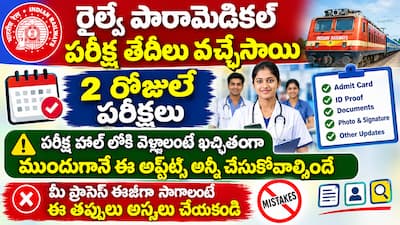 RRB Paramedical Exam Schedule 2026