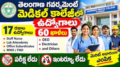 GMC Khammam Recruitment 2026