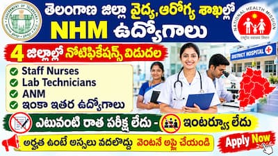 Telangana NHM Recruitment 2026