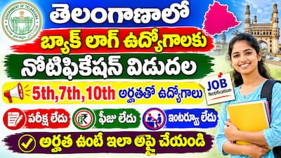 Nalgonda District Backlog Recruitment 2026